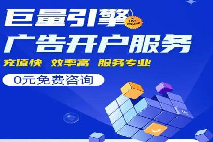 跨平台整合营销：信息流代运营的多元应用