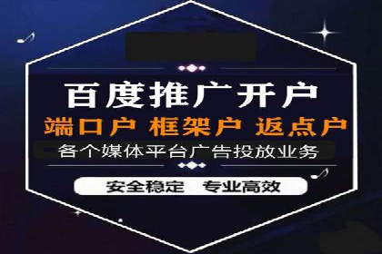 信息流广告开户成功案例剖析